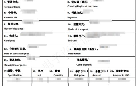 铟制品两用物许可证