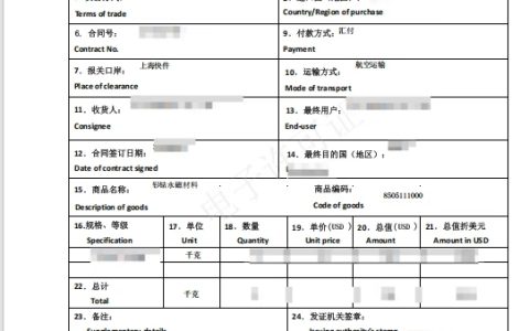 磁铁两用物许可证