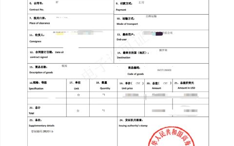 车床两用物许可证